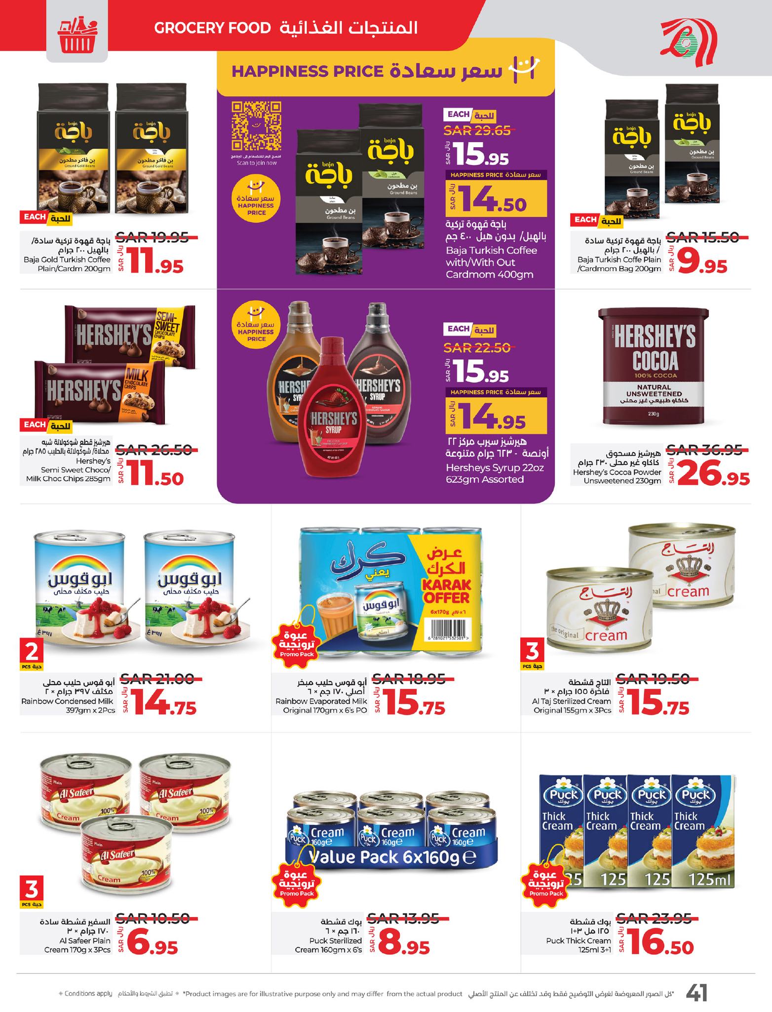 lulu-dammam-shati offers from 19feb to 25feb 2025 عروض لولو الدمام الشاطئ من 19 فبراير حتى 25 فبراير 2025 صفحة رقم 41